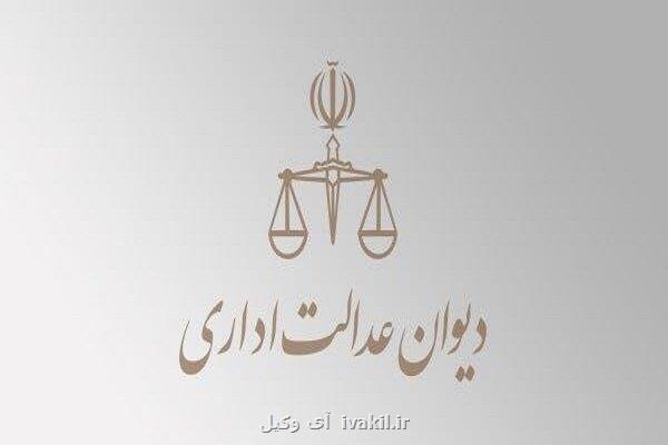 واکنش دیوان عدالت اداری درباره ی آزادسازی قیمت بلیت هواپیما